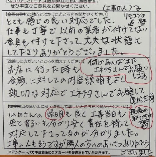 お客様の声